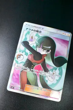 Sabrina's Suggestion 109/095 Tag Bolt 2018 SR Full Art Japanese Pokemon Card - Image 3