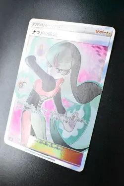 Sabrina's Suggestion 109/095 Tag Bolt 2018 SR Full Art Japanese Pokemon Card - Image 4