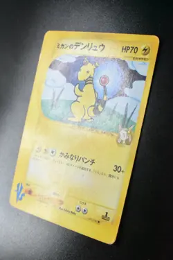 Jasmine's Ampharos 031/141 VS Series 2001 1st Edition Japanese Pokemon Card - Image 4