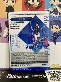 Murasaki Shikibu Rider Fate Grand Order FGO Wafer Card Vol.10 R16 - Image 2