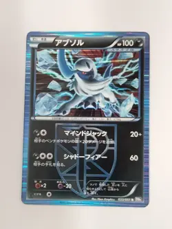 Absol 033/051 BW8 Spiral Force 1st Ed Pokemon Card Japanese (P7943) - Image 1