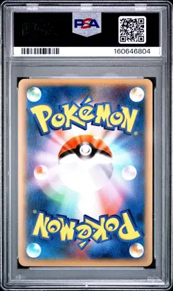 2010 POKEMON JAPANESE REVIVING LEGENDS 1ST EDITION DRIFLOON-REVERSE FOIL PSA 9 - Image 2