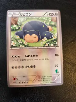 Snorlax 026/039 XY Beginning Set Pokemon TCG Japanese NM/M - Image 1