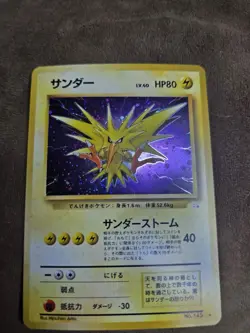 Pokemon Zapdos Holo Fossil Japanese - Image 1