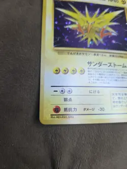 Pokemon Zapdos Holo Fossil Japanese - Image 2