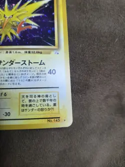 Pokemon Zapdos Holo Fossil Japanese - Image 3