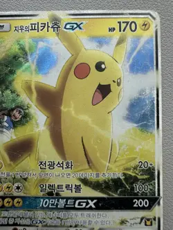 2017 Pokemon Korean Team Rocket Deck Kit Ash's Pikachu GX 005/026 - HP - Image 3