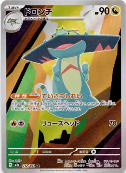 Drakloak 212/193 Art Rare MEGA Dream ex Pokemon Japanese Holo Near Mint - Image 1