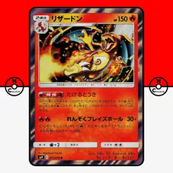 Pokemon Charizard Holo Tag Bolt 013/095 sm9 Japanese LP - Image 1
