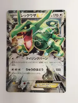 Rayquaza EX 019/048 Extra Regulation Box Pokemon Card Japanese (P7940) - Image 1