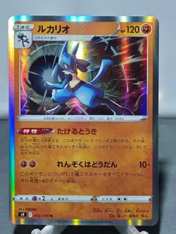 Lucario 055/100 Rare Star Birth Pokemon Japanese Holo Near Mint - Image 1
