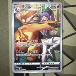 Pokemon TCG S-Chinese Charizard CSMC-001/012 - Image 1