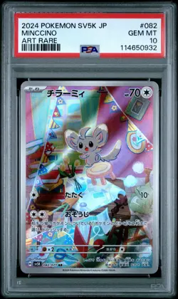 2024 POKEMON JPN SV5K-WILD FORCE ART RARE #082 MINCCINO PSA 10 - Image 1