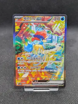 Pokemon Keldeo Ex SAR 169/086 White Flare sv11B Korean NM/M - Image 1