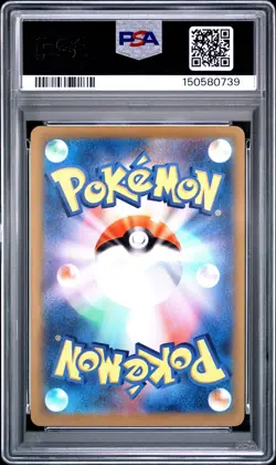 PSA 10 Pikachu ex SAR 234/193 MEGA Dream ex M2a Pokemon Card Japanese 2025 - Image 2