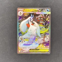 Pokemon Cards Game - Mega Froslass ex SAR 233/193 M2a Mega Dream ex Japanese - Image 1