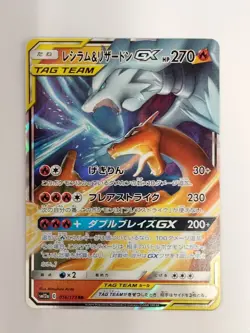Reshiram & Charizard GX 016/173 Tag Team GX Rare Pokemon Card Japanese (P7938) - Image 1