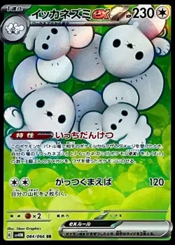 Pokemon Card Japanese Ikka Mouse ex [SR] {084/066} condition Ｌ So - Image 1