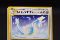 Light Dragonair 148 Japanese Neo Destiny Pokemon Card Excellent - Image 4