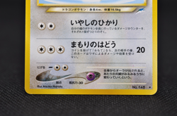 Light Dragonair 148 Japanese Neo Destiny Pokemon Card Excellent - Image 5