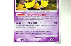 Pokemon card Alakazam DPBP#071 DP2 1st ED Secret of the Lakes 2007 Japanese MP - Image 3