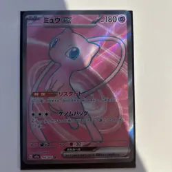 Pokemon Japanese 151 SV2A Mew ex Full Art SR 195/165 NM - Image 2