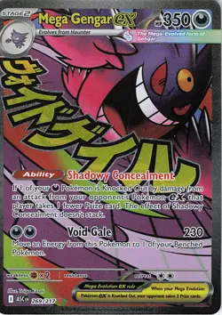 Mega Gengar ex 269/217 Mega Attack Rare Ascended Heroes Pokemon Holo Near Mint - Image 1