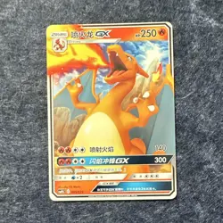 Charizard GX — Chinese Battle Party Set, Fire Deck (CSMPb) 005/025 - Image 1