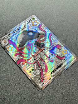 Toedscruel EX 322/190 SSR SV4a Shiny Treasure EX Set Japanese Pokemon Card TCG - Image 3