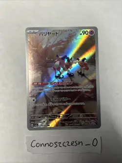 Mr. Mime 179/165 Sv2a: Pokemon Card 151 Holo (Japanese) - Image 1