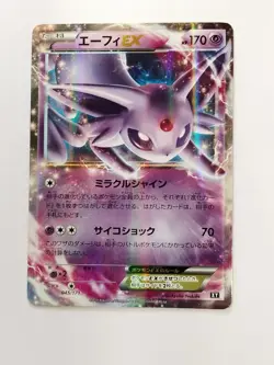Espeon EX 045/171 The Best of XY 2017 Pokemon Card Japanese (P7934) - Image 1