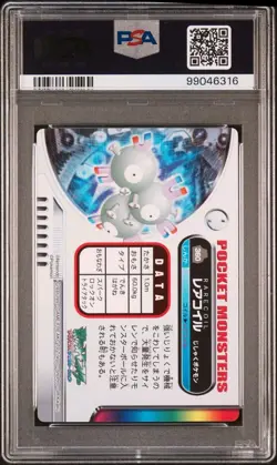 PSA 10 GEM MINT Magneton #360 Carddass Zukan Advanced Gen. Bandai Pokemon POP 1 - Image 3