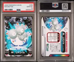 PSA 10 GEM MINT Magneton #360 Carddass Zukan Advanced Gen. Bandai Pokemon POP 1 - Image 4