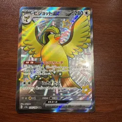 Pidgeot ex SSR 335/190 - Shiny Treasure ex sv4a Pokemon Card Game Japanese - NM - Image 1