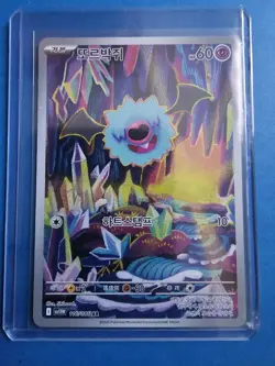 Pokemon TCG Woobat 116/086 White Flare Art Rare Korean - Image 1