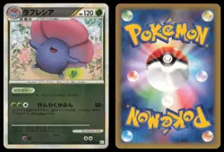 VILEPLUME 003/080 L2 REVIVING LEGENDS REVERSE HOLO POKEMON JAPANESE RARE - Image 1