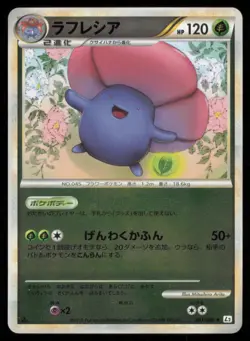 VILEPLUME 003/080 L2 REVIVING LEGENDS REVERSE HOLO POKEMON JAPANESE RARE - Image 2