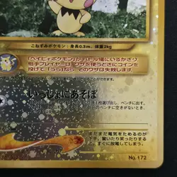 Pichu 172 Reverse Holo Japanese Pokemon Neo Premium File 2 MP - Image 5