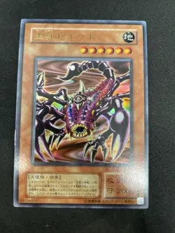 yugioh Mystical Beast of Serket G6-B2 japnese - Image 1
