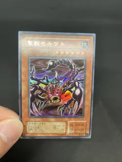 yugioh Mystical Beast of Serket G6-B2 japnese - Image 5