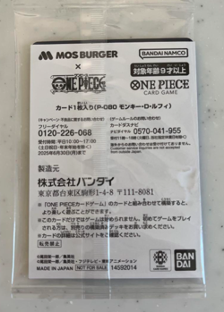 Monkey D. Luffy P-080 MOS BURGER PROMO Sealed ONE PIECE Card Japanese - Image 2