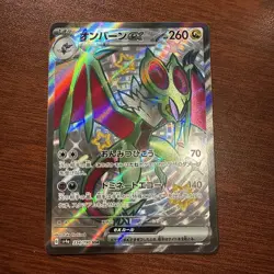 Shiny Noivern ex SSR 334/190 SV4a Shiny Treasure ex - Pokemon Card Japanese - NM - Image 1