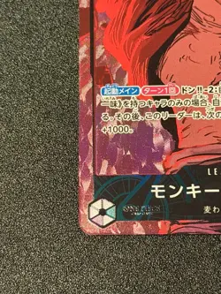 Monkey D Luffy EB02-010 Leader Parallel Extra Booster 25th ONE PIECE Card Japan - Image 4