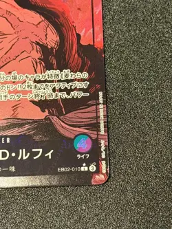 Monkey D Luffy EB02-010 Leader Parallel Extra Booster 25th ONE PIECE Card Japan - Image 5