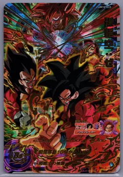 Bandai Super Dragon Ball Heroes cards UM10-033 Son Goku:Xeno&Vegeta:Xeno SSJ4 UR - Image 1
