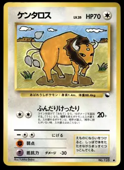 Japanese Pokemon Tauros Vending Machine cards Series 3 (Green) LP - Image 1