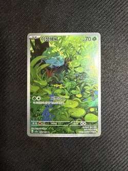 Pokemon Card Bulbasaur AR 166/165 sv2a 151 Korean Ver. Near Mint - Image 1