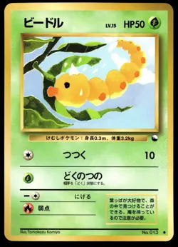 Japanese Pokemon Weedle Vending Machine cards Series 1 (Blue) HP - Image 1