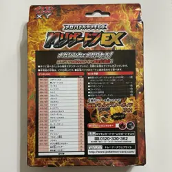 SEALED Pokemon Card Mega Battle Deck 2014 M Charizard EX 002 XYA Japanese 60 - Image 4
