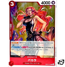 Baccarat OP07-010 (Rare) 500 Years in the Future ONE PIECE Card Game Japanese - Image 1